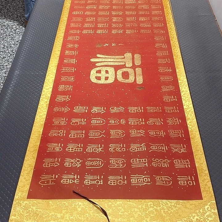 书法王汉老师百福图卷轴