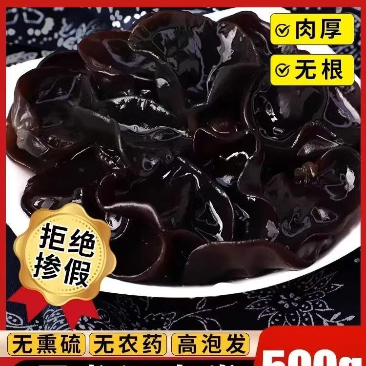 [草原优品]内蒙古兴安盟黑木耳