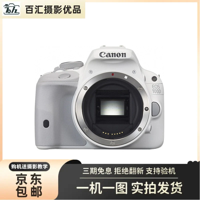 99新 Canon/佳能 100D 二手单反相机半画幅入门轻便高清家用旅拍