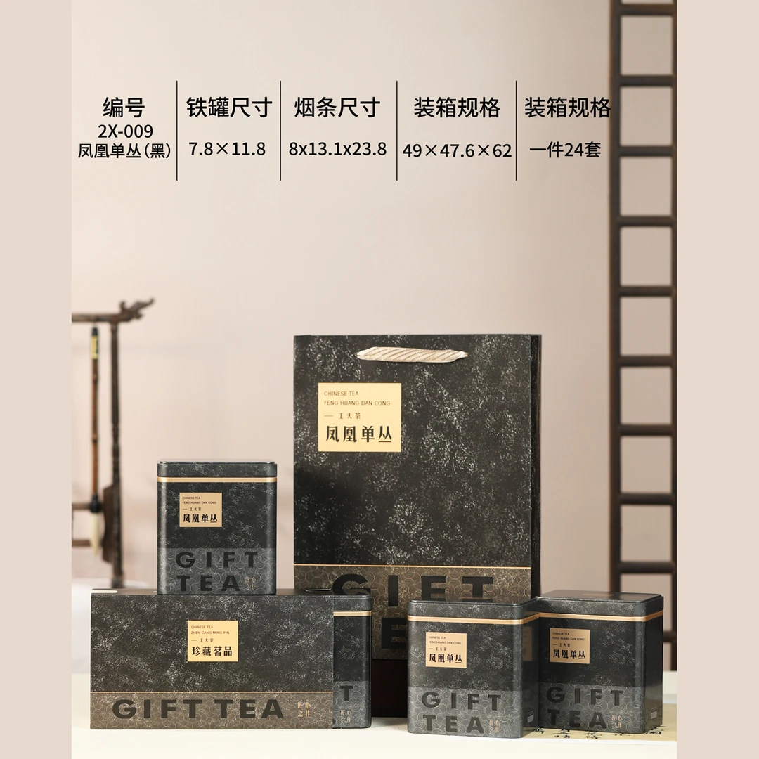 凤凰单丛乌岽单丛鸭屎香高山茗茶新款式茶叶罐空四罐一斤容量