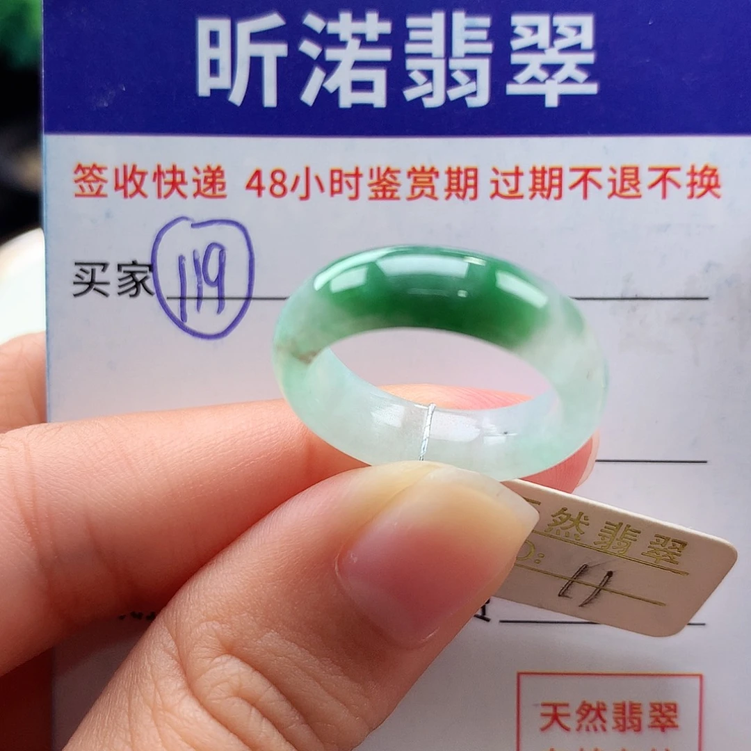 未镶嵌戒指翡翠11圈