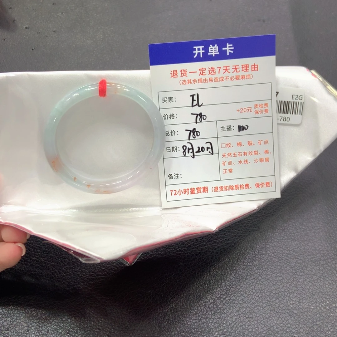 E***e翡翠手镯未镶嵌53贵妃14号链接