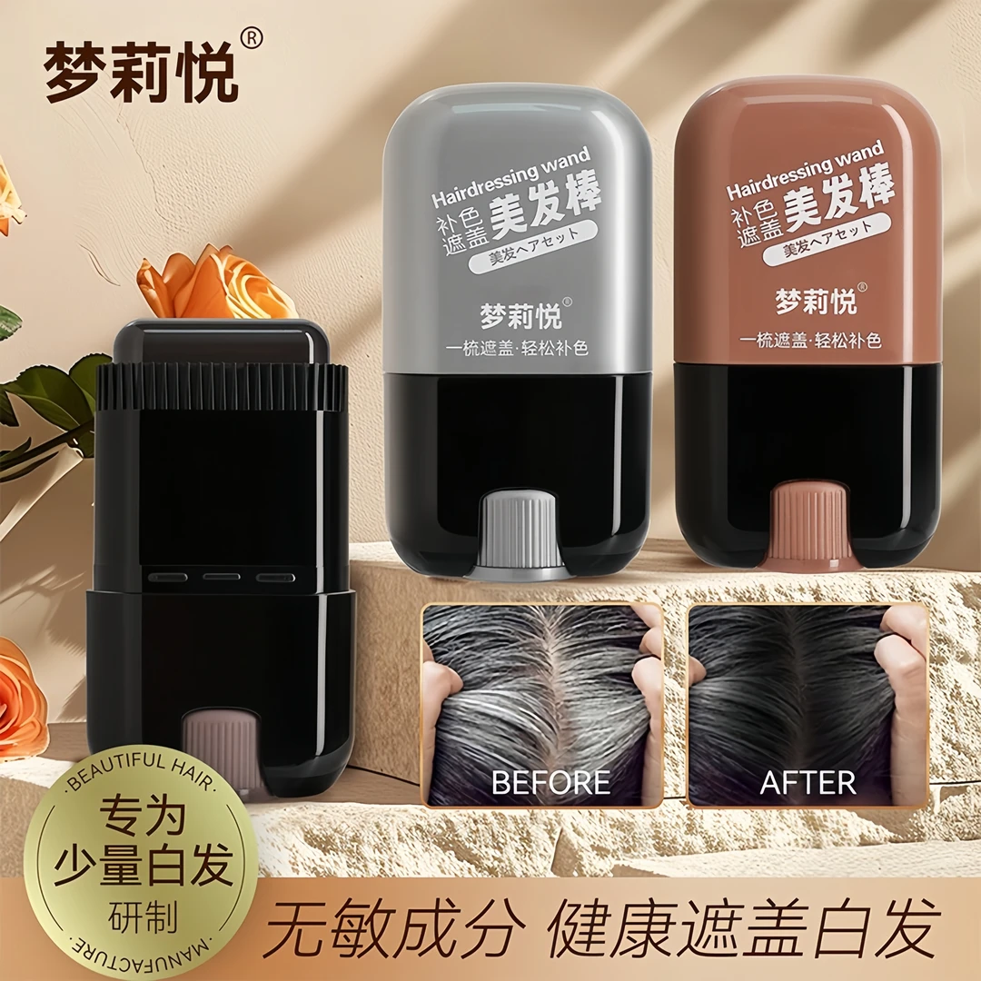 一次性染发美发笔植物美发棒彩色纯补染头发遮盖孕妇可用盖白神器