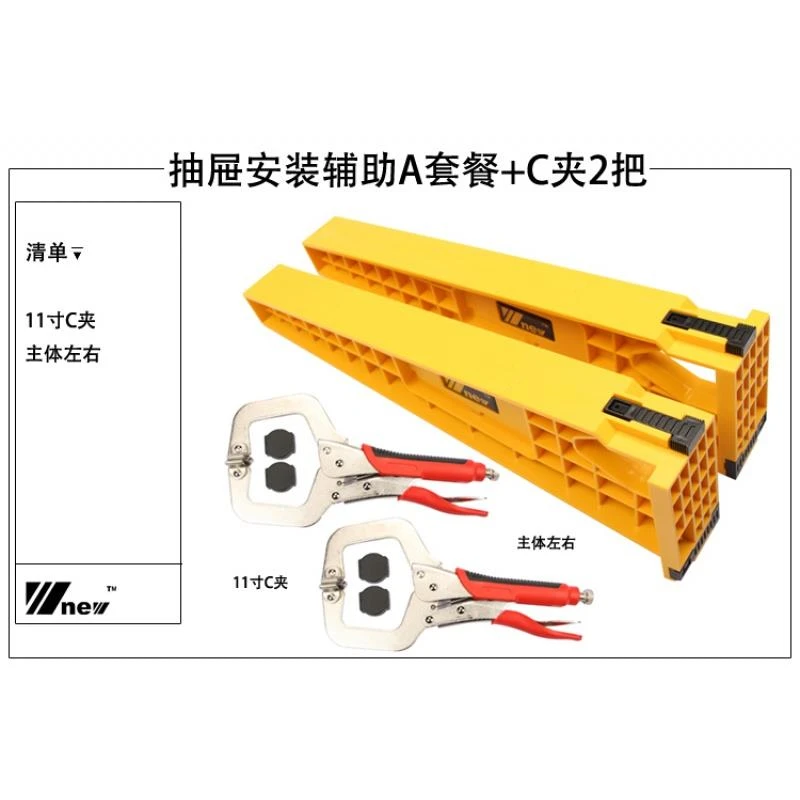 L木工DIY家具制作抽屉安装辅助轨道导轨安装固定件木匠工具ry