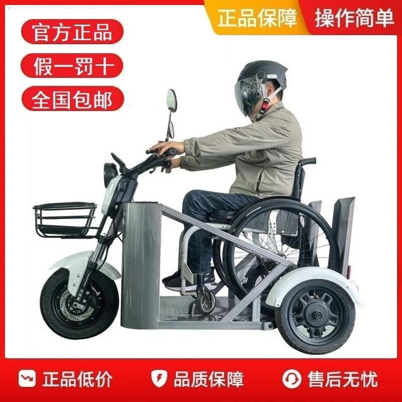 海福康轮椅代步车轮椅子母车轮椅车头轮椅三轮车助残车人代步车