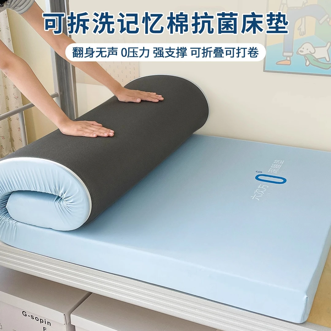 学生宿舍双层记忆棉床垫慢回弹防塌陷家用卧室软床垫褥单人上下铺