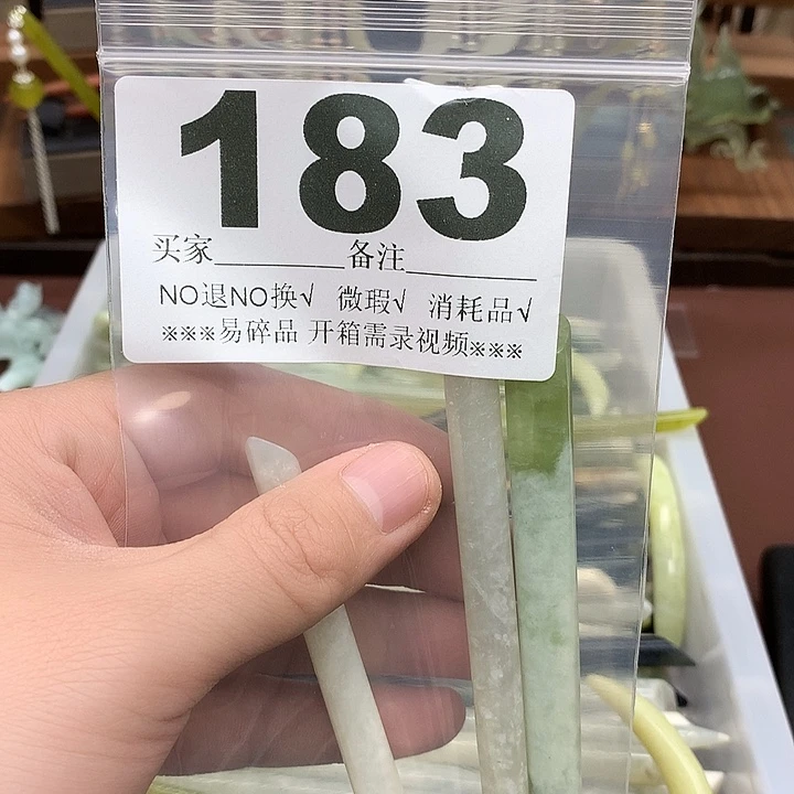 蛇纹石玉合金发饰s*～