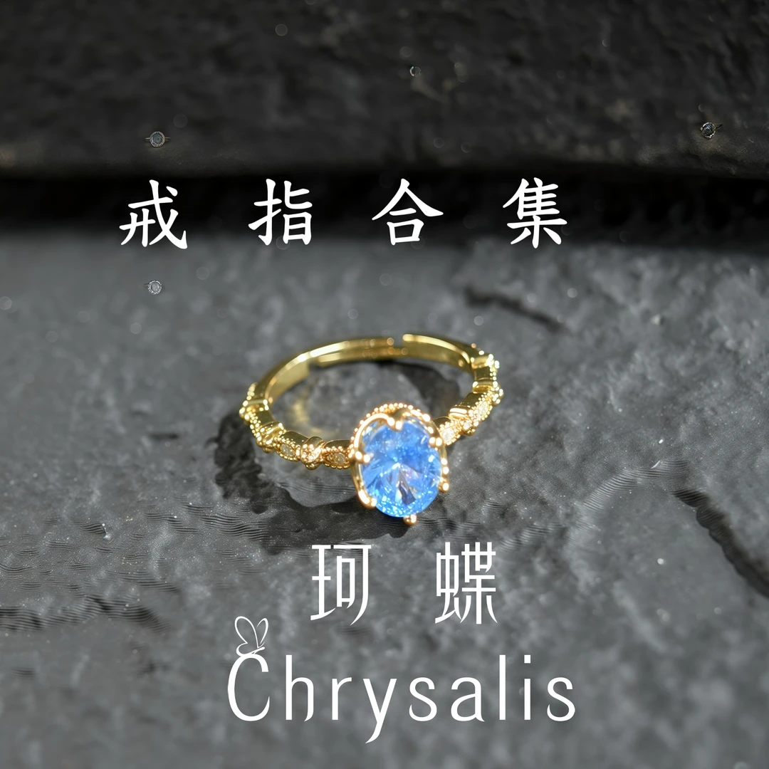 铜合金戒指 【0607戒指合集】珂蝶高定戒指送人礼盒装可调节百搭