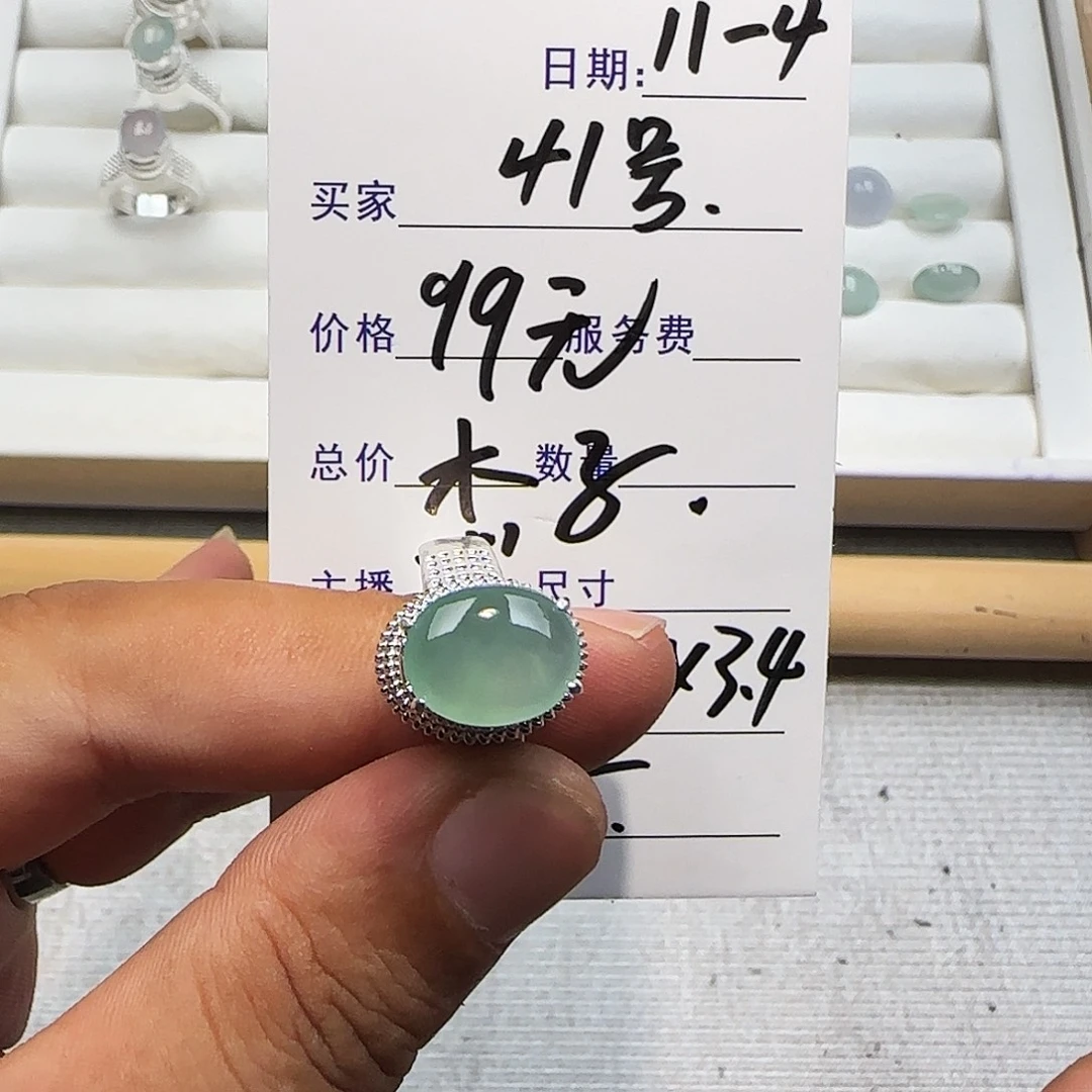 翡翠未镶嵌戒指333333