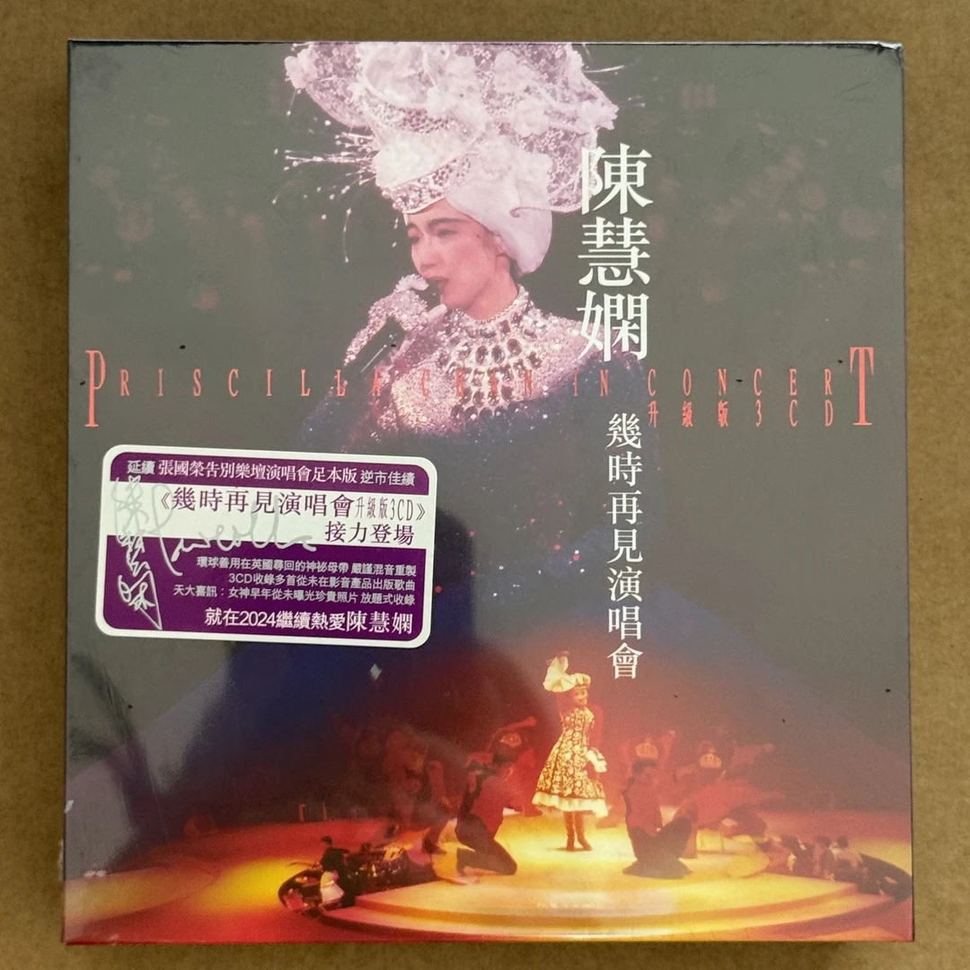 现货 陈慧娴 几时再见演唱会 足本3CD 全新正版