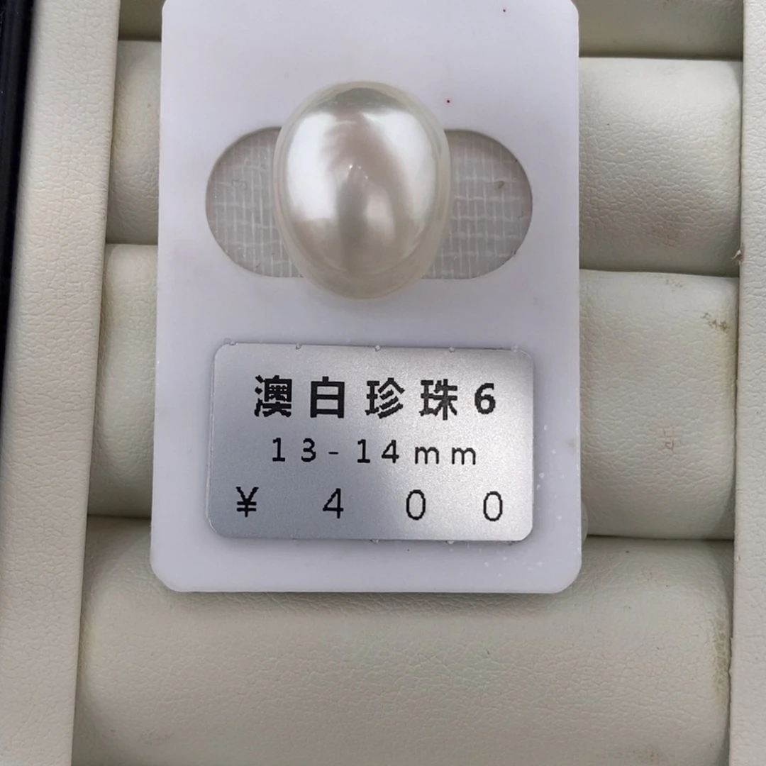 未镶嵌海水珍珠珠宝奇石