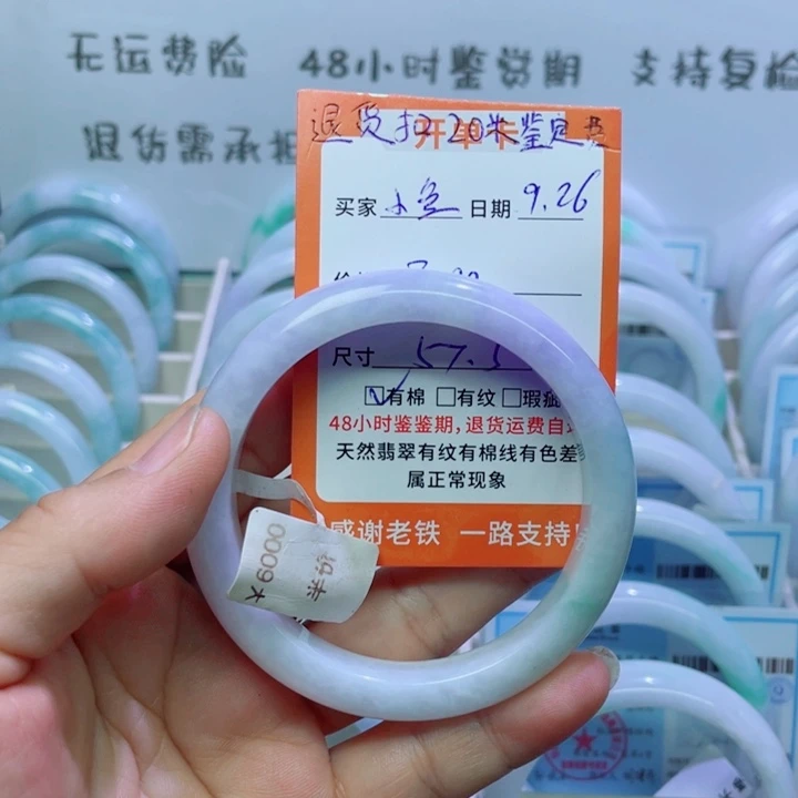 *****翡翠未镶嵌手镯天然翡翠手镯