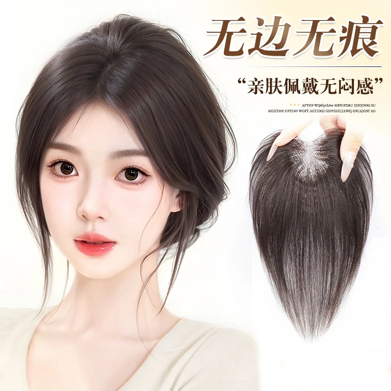 【前额隐形】左蓝假发刘海假发片轻薄女款全真发假发片头顶假刘海