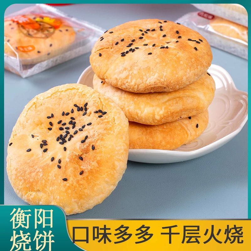湖南衡阳特产老式烧饼新一多手工制作肉松桂花陈皮味烧饼休闲零食