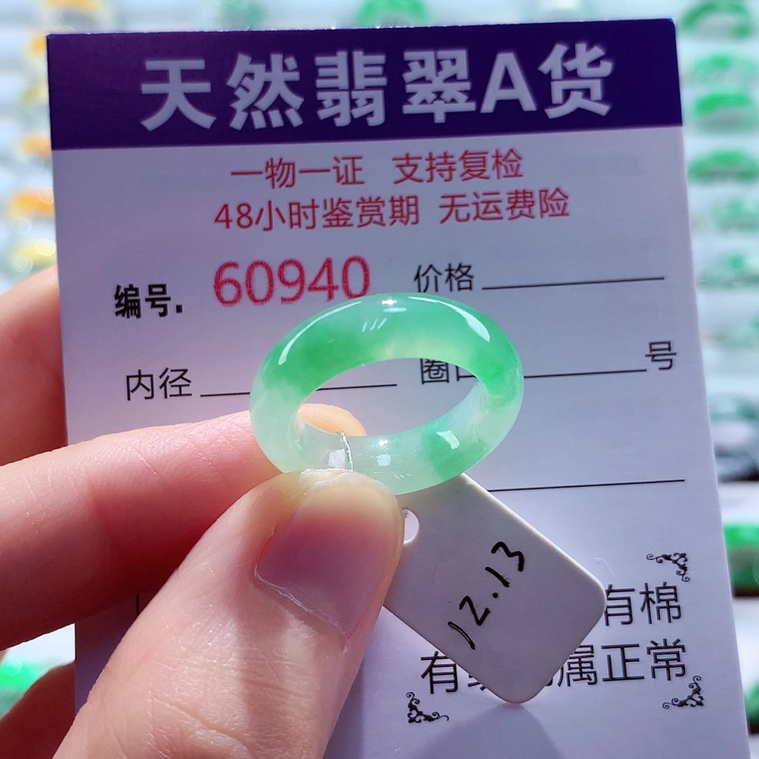 未镶嵌戒指翡翠天然翡翠