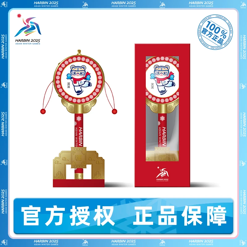 哈尔滨2025亚冬会 冬趣·亚冬会吉祥物拨浪鼓