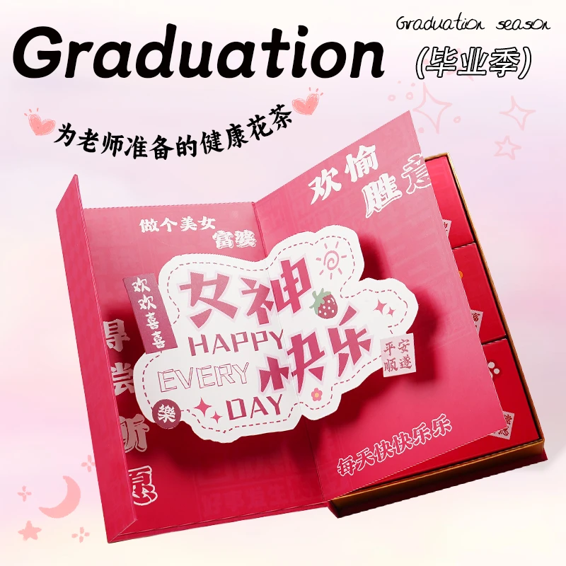 杏林草堂女神快乐花茶礼盒创意小众高级伴手礼品中秋节礼物送员工