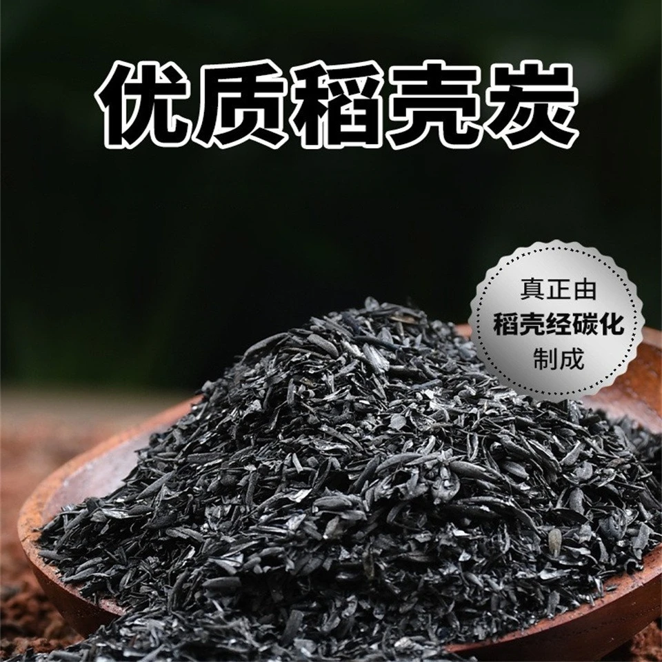 稻壳炭钾肥花用生物炭肥料谷壳碳营养土草木灰多肉月季土壤微生物