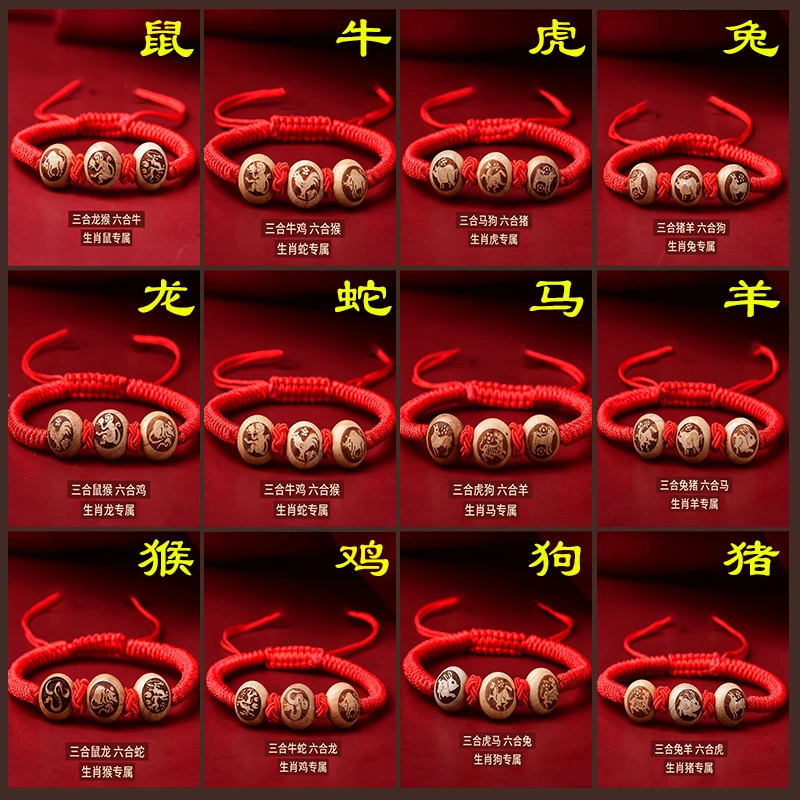 非金属布艺手链 2025蛇年十二生肖三合六合属相红绳手串红色手链