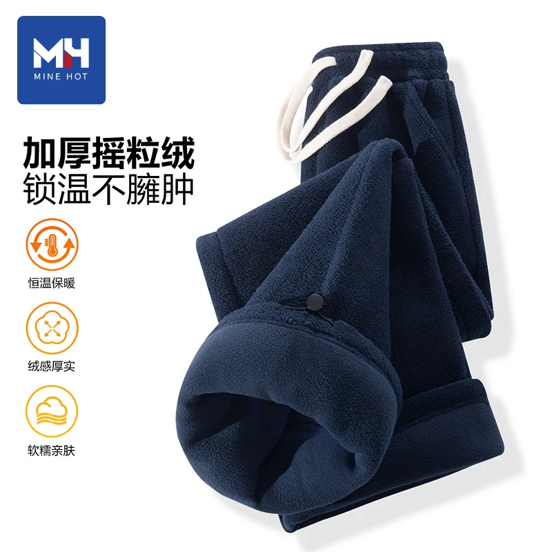 唐狮集团MH加绒裤子2025新款爆款今年流行爆款秋冬摇粒绒休闲裤H