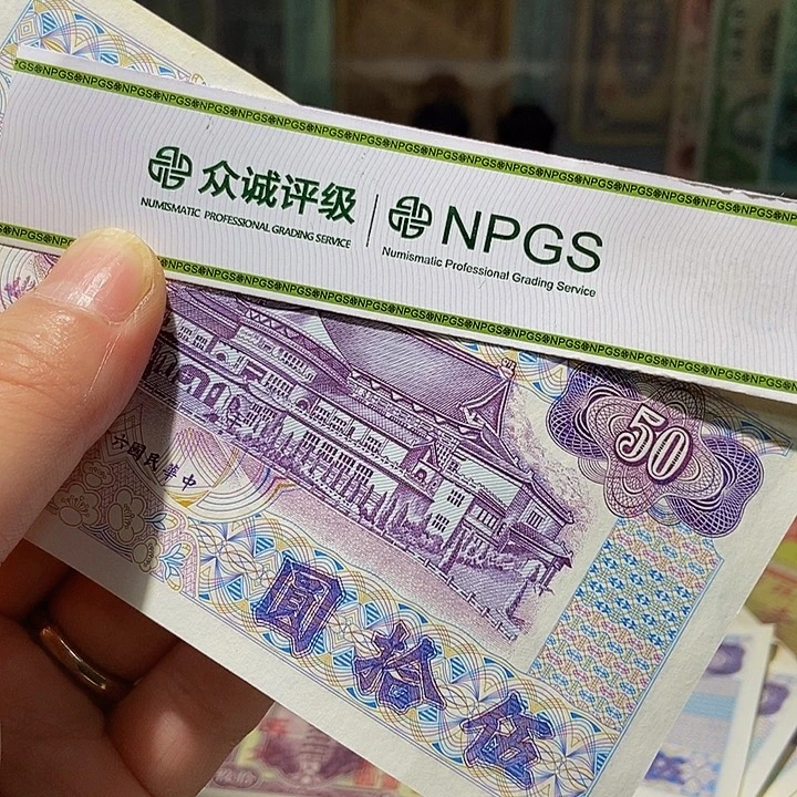 退市老纸币品相如图看好再买