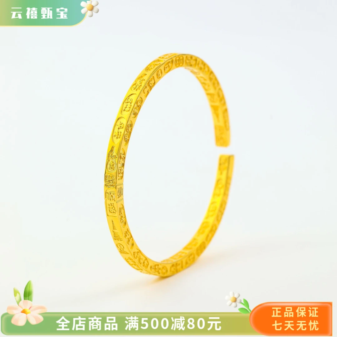 【雲禧甄宝】如意顺遂开口吉言方镯开口传承古法手工