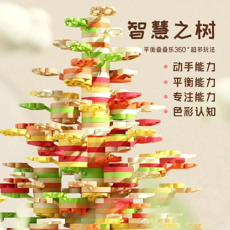 儿童堆堆乐玩具叠叠树益智拼装3-6岁孩子拼搭互动积木专注力启蒙