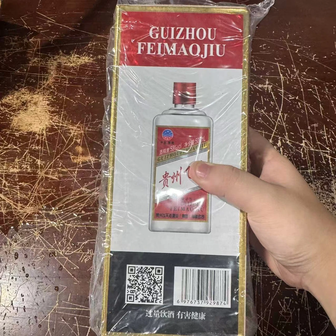 苏冠苏冠（一瓶装）贵州酱香型 090白酒xx53%Vol