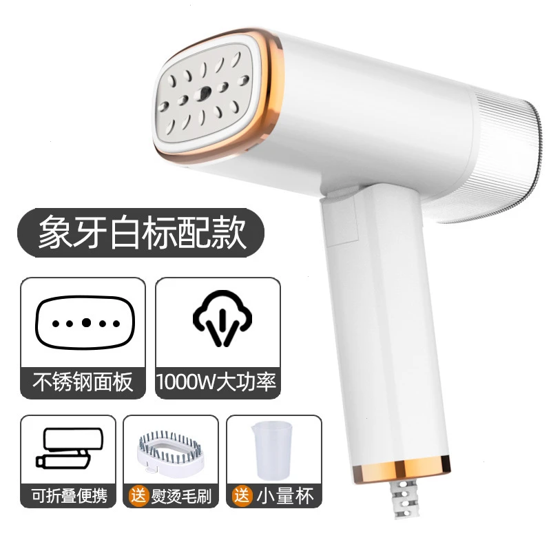 迷你手持挂烫机电熨斗学生便携家用蒸汽小型手持熨斗机干温两用