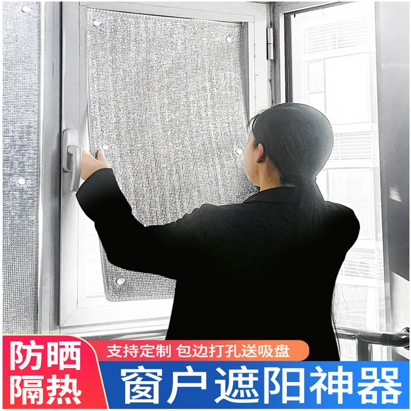 窗户防晒隔热膜铝箔阳台贴纸家用遮阳帘自粘阳光房玻璃遮光板神器