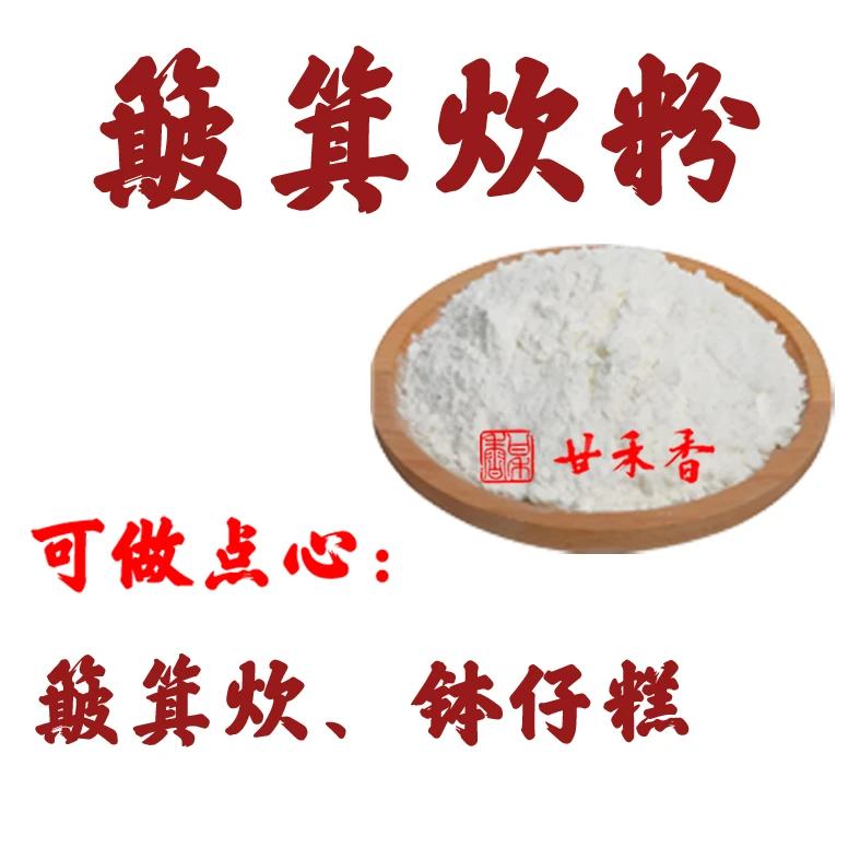 甘禾香手工粉簸箕炊粉