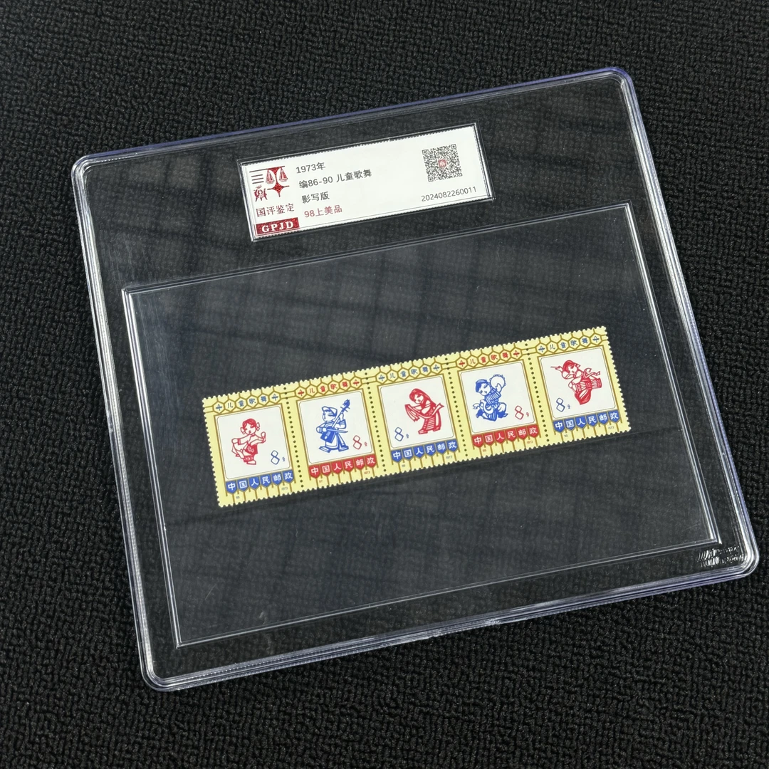 编86-90 儿童歌舞 98分 大盒 正品保真