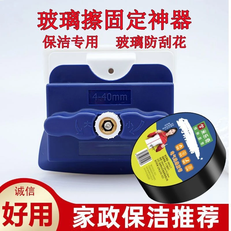 玻璃擦固定神器保洁专用玻璃防刮花电工胶带防水阻燃PVC玻璃胶带