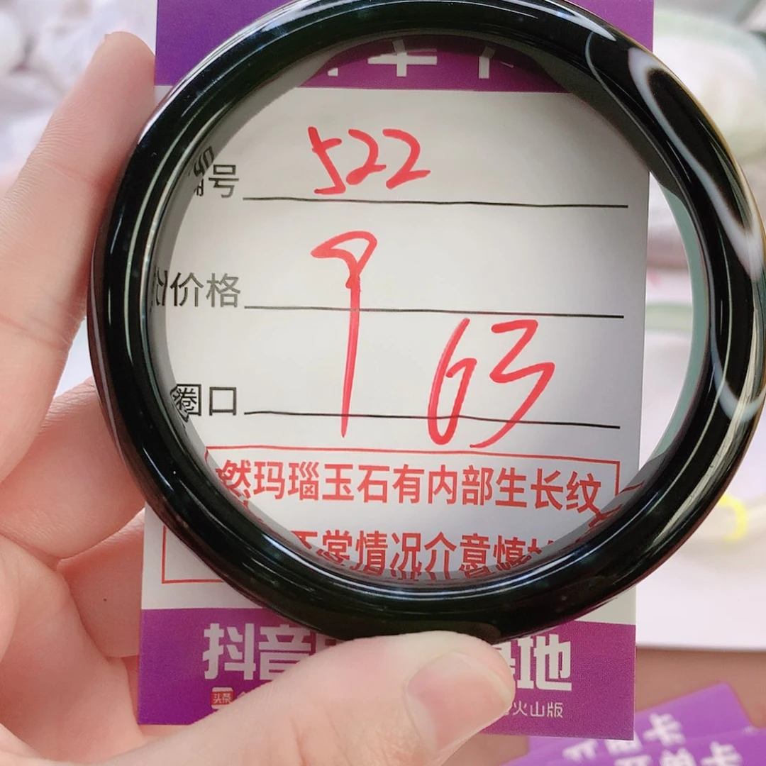 玛瑙/玉髓手镯未镶嵌522