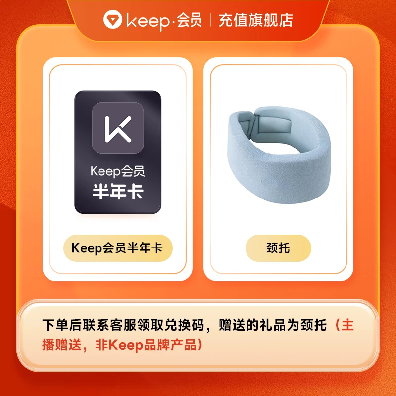 颈托 防低头 护颈神器