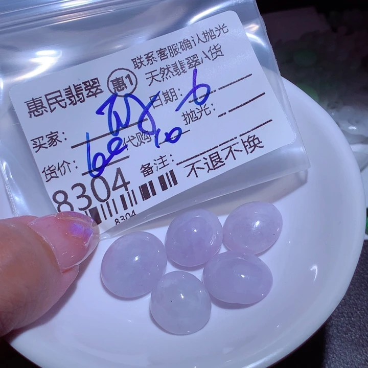 翡翠颈饰未镶嵌丽