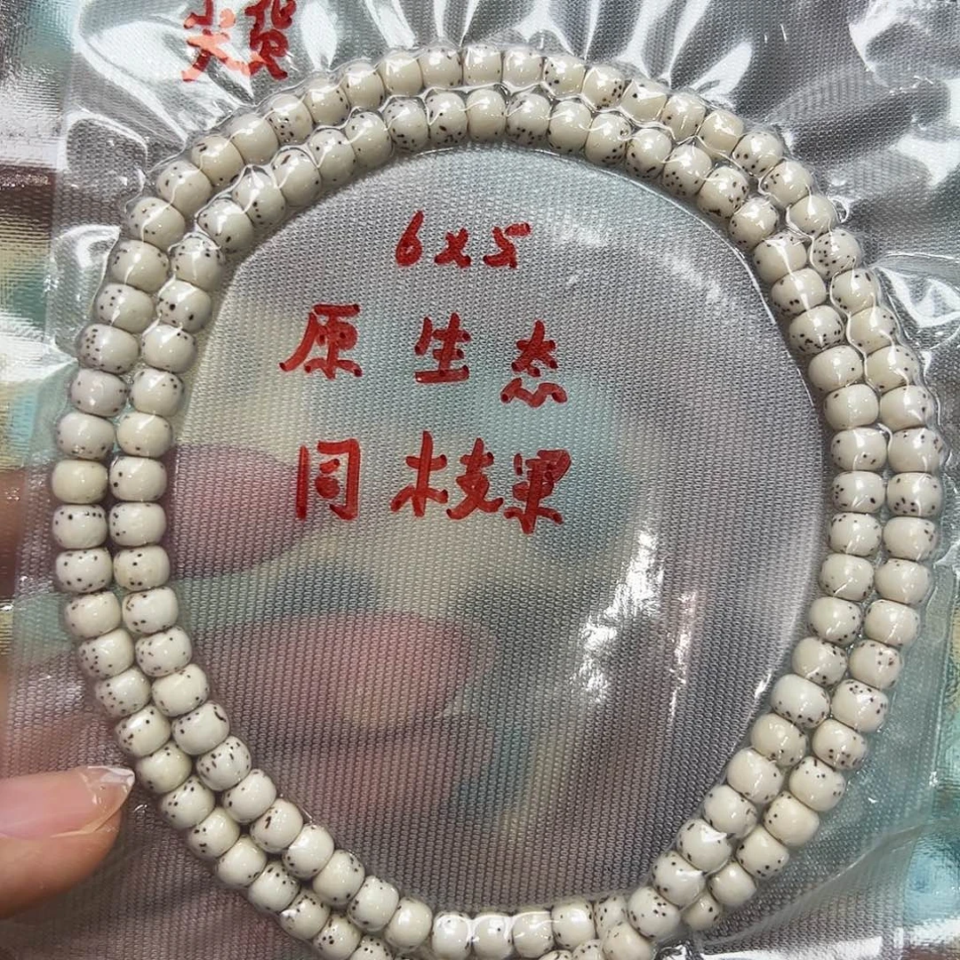 八***子星月菩提手串星月菩提