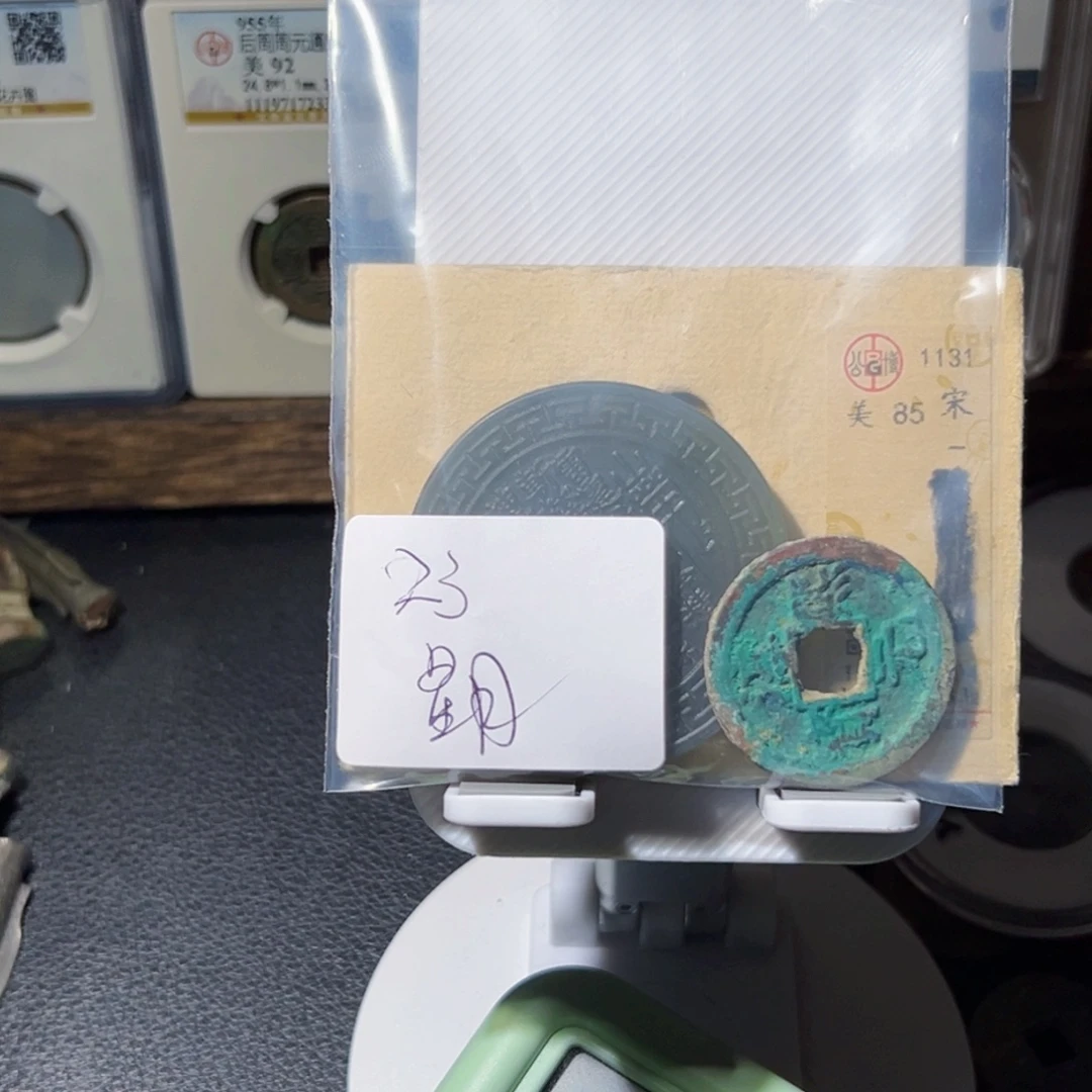 盈***练铜钱币收藏钱币收藏