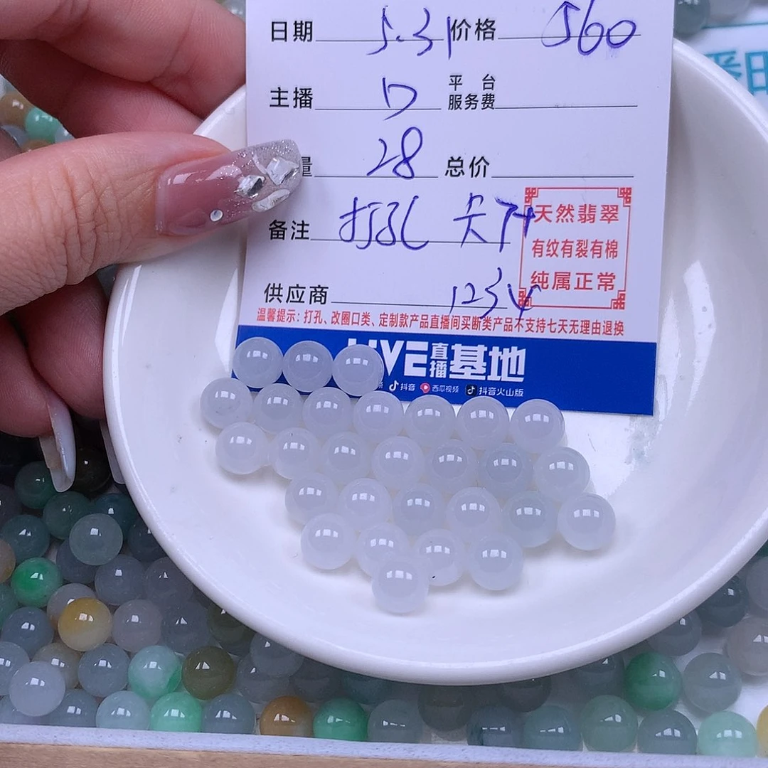 未镶嵌手链翡翠雅***1