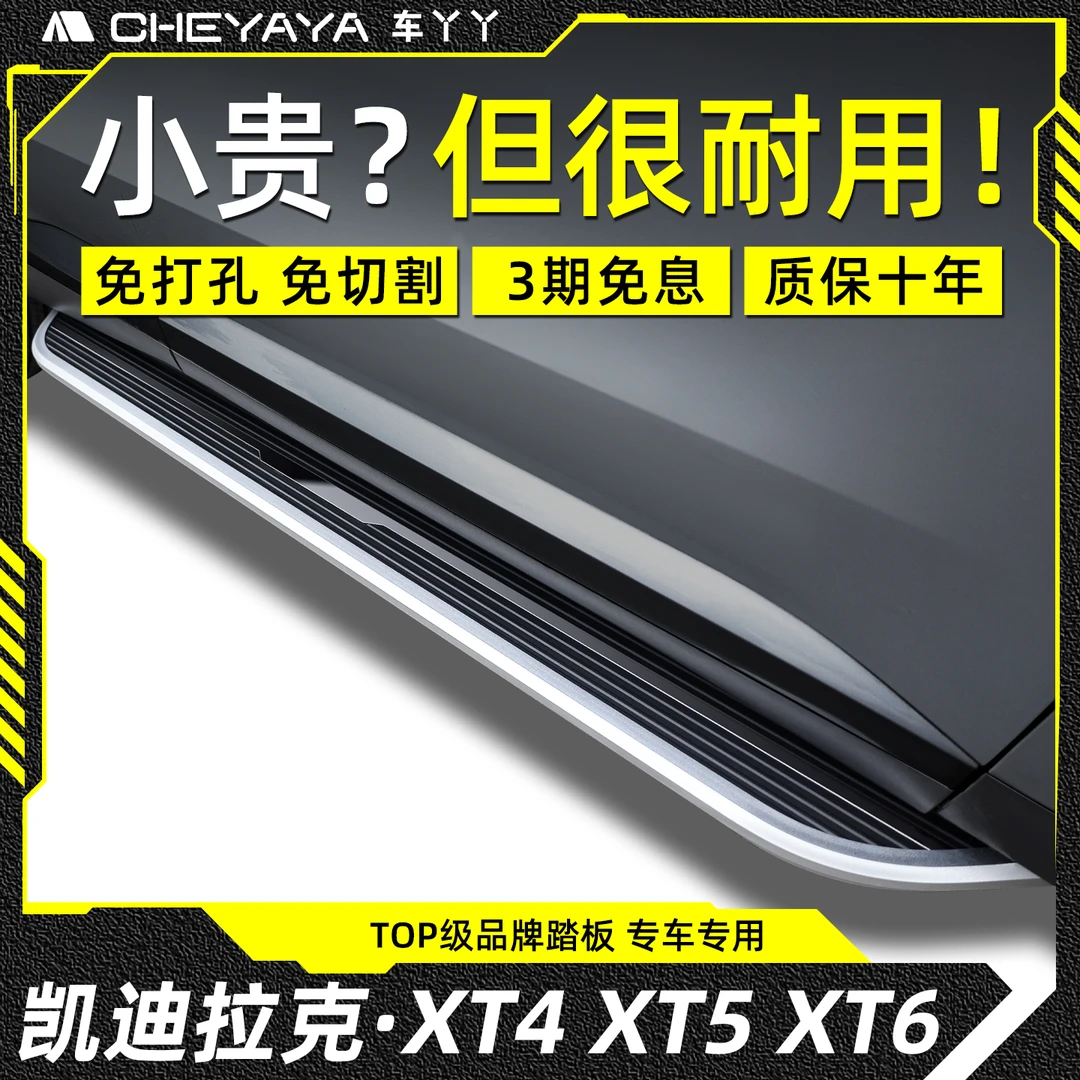适用于25款凯迪拉克xt5脚踏板原厂xt4原装侧踏板xt6迎宾固定踏板