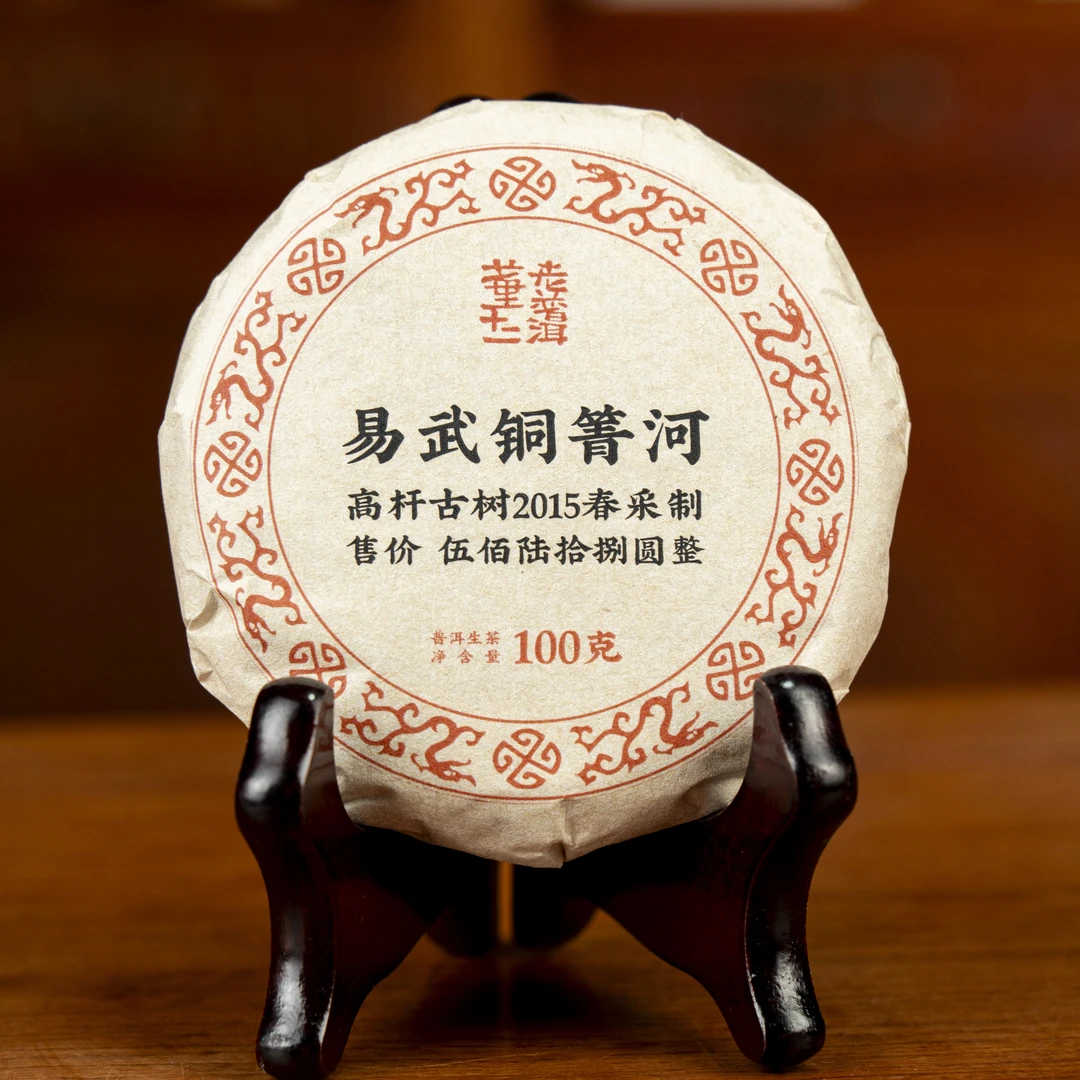 董十二老普洱：铜箐河高杆古树2015春-100克生茶饼 04618