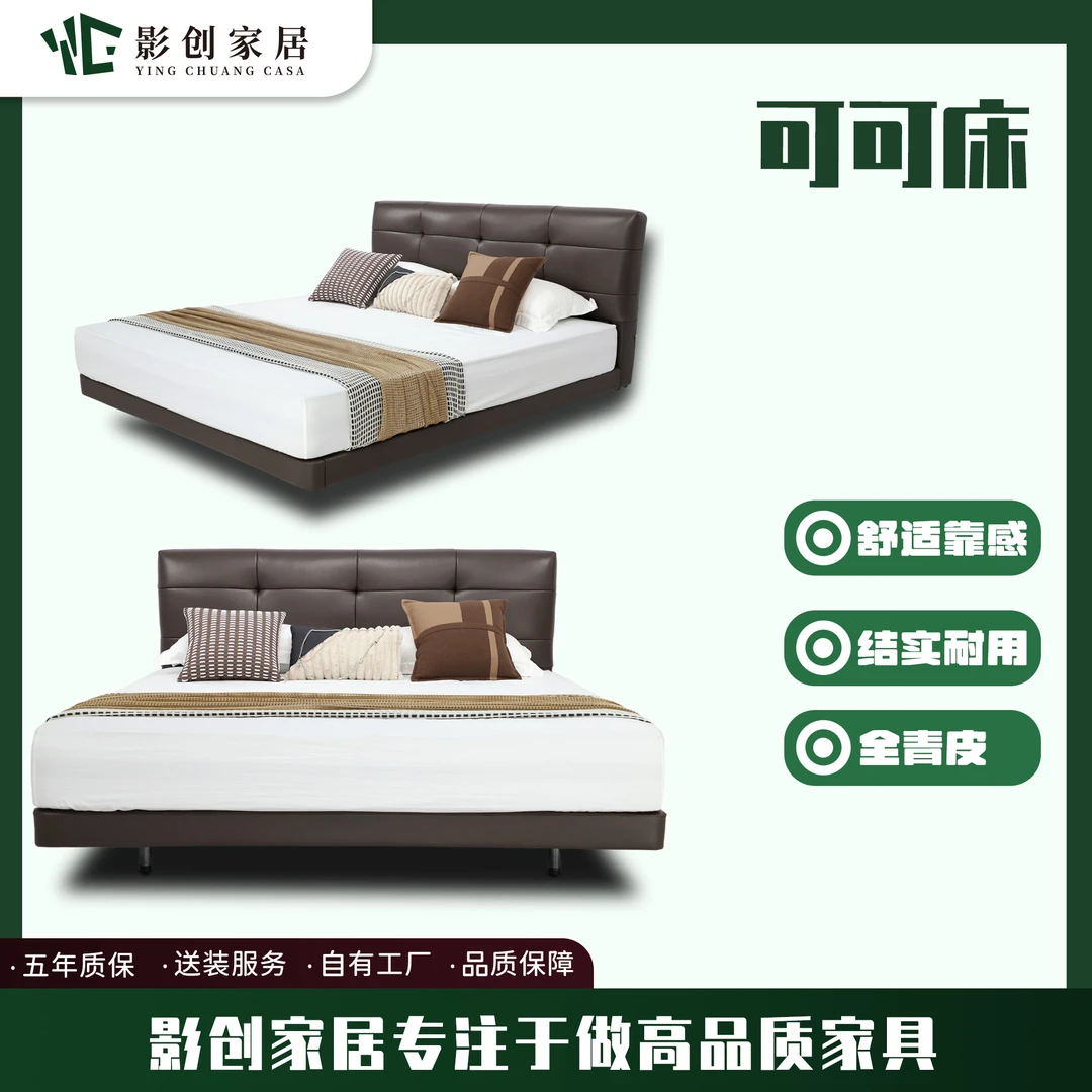 YC-可可床实木框架半皮床简易主卧家用