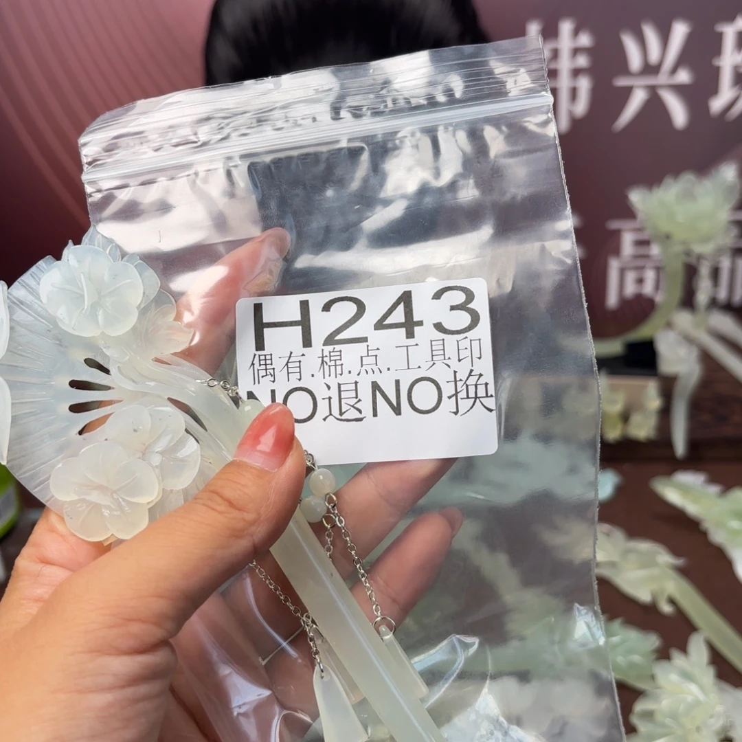 畅***货未镶嵌蛇纹石玉发饰