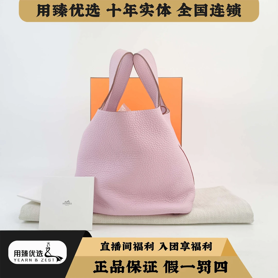 95新 Hermes/爱马仕 菜篮子b刻 HERMES BA3468011