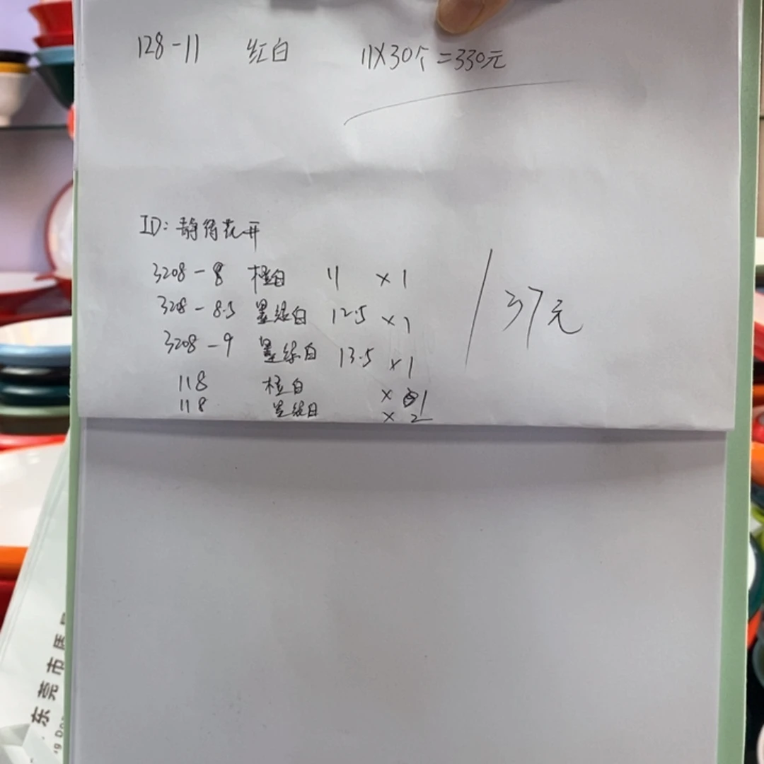 密胺样品加急。
