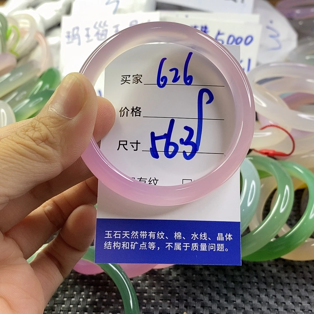 手镯玛瑙/玉髓未镶嵌626