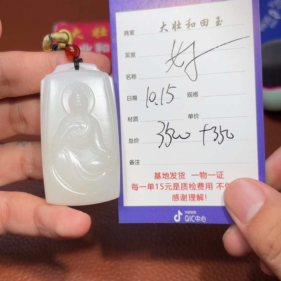 未镶嵌和田玉挂件好****甜