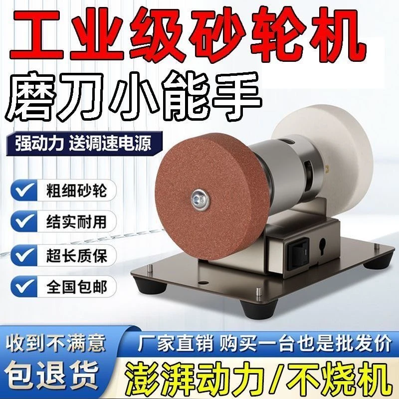家用小型台式双砂轮电动磨刀机可打磨抛光调速五金工具