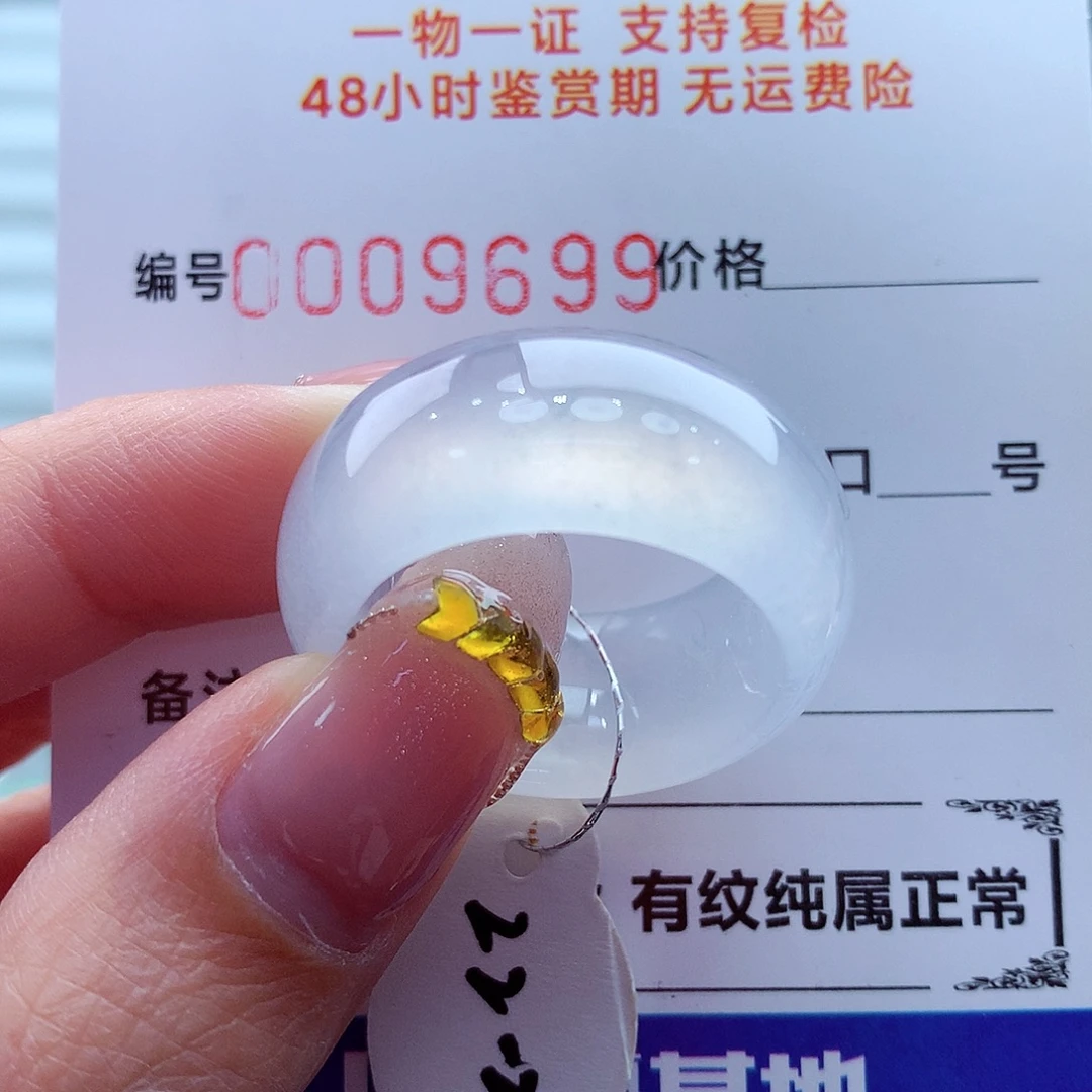 翡翠未镶嵌戒指翡翠