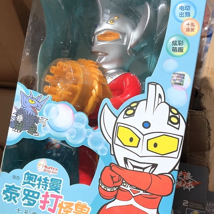 合金奥特曼奥特曼奥特曼